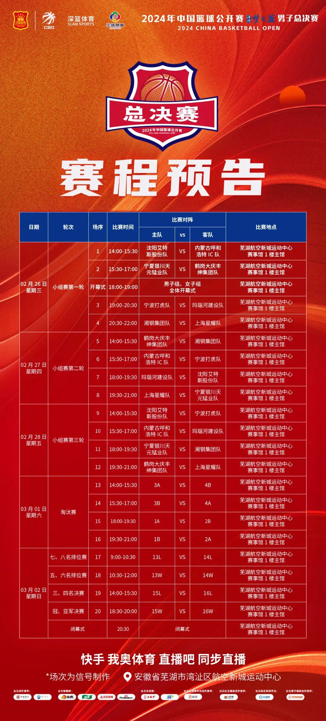前锋如何通过心理训练增强比赛信心_1