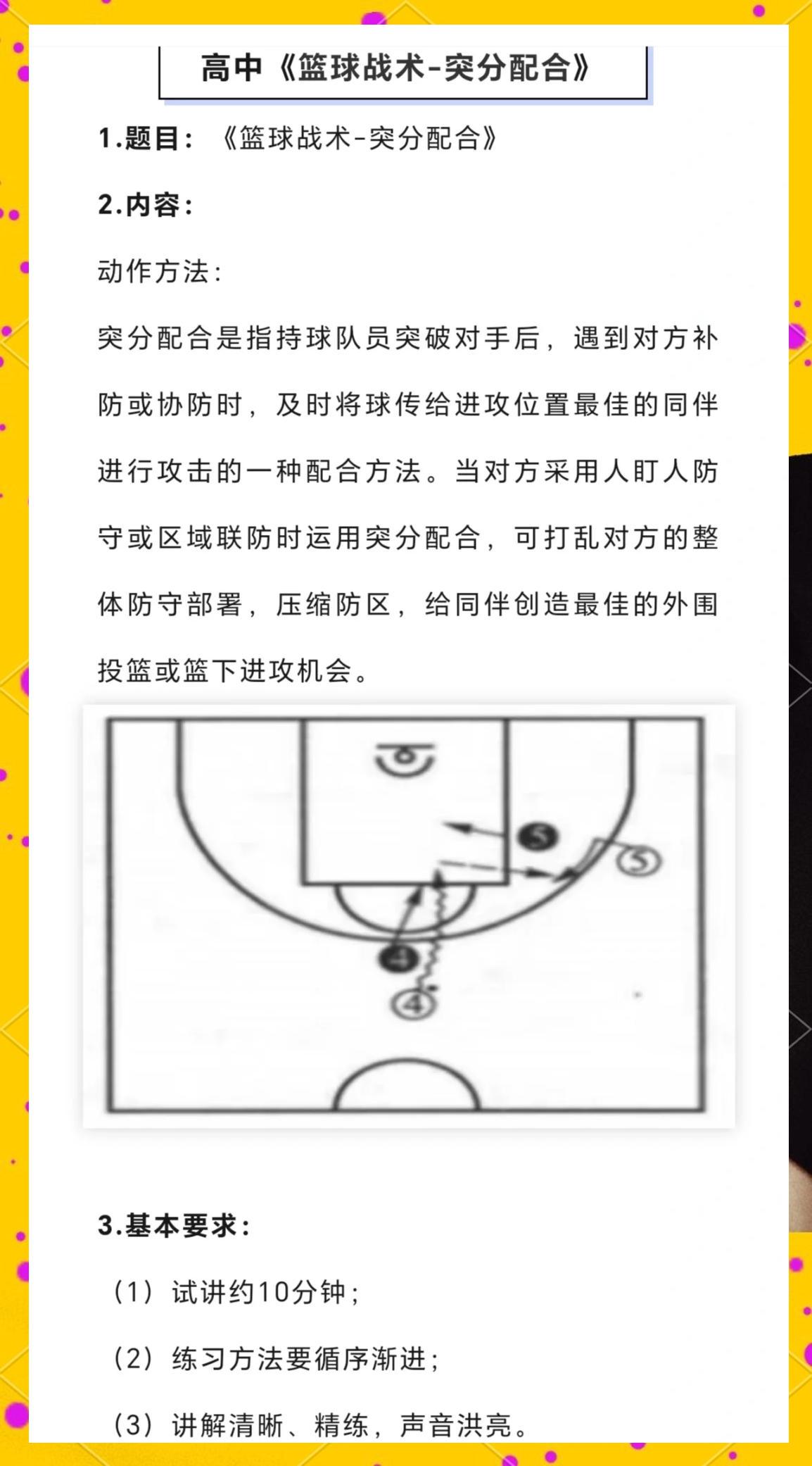 篮球训练的感悟心得体会500字内容_0