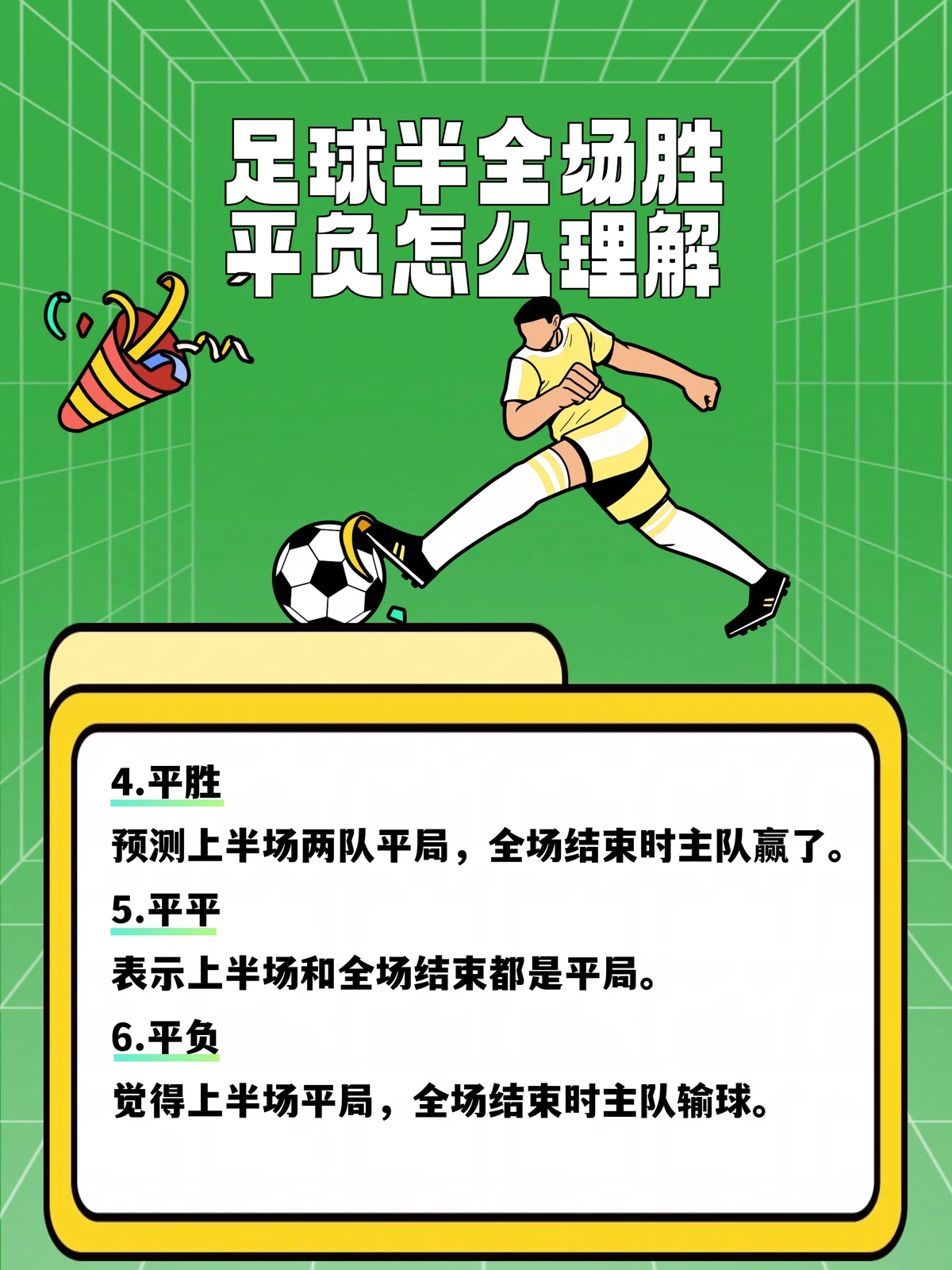篮球训练英文术语大全_2